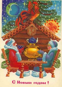 Дед Мороз и Снегурочка на новогодних советских открытках