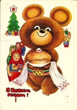 олимпийский мишка на новогодних советских открытках
