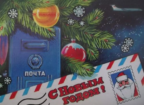 Дед Мороз на новогодних советских открытках