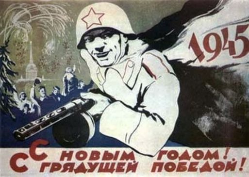 Советские новогодние открытки времен Второй мировой войны