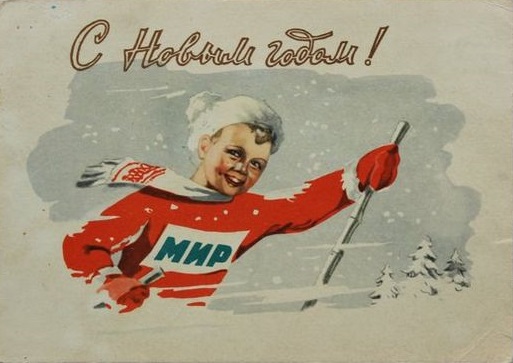 советские новогодние открытки