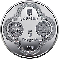 монета «Надання Томосу про автокефалію Православної церкви України» в нейзильбере номиналом 5 гривен