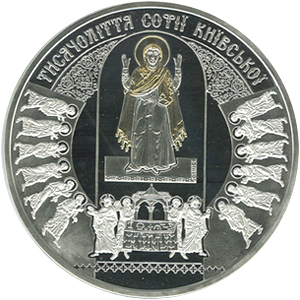 Серебряная монета номиналом 50 гривен "1000-річчя заснування Софійського собору"