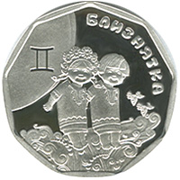 Серебряная монета "Близнятка" номиналом 2 гривны