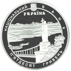 Памятная монета "На честь візиту в Україну Вселенського Патріарха Варфоломія І"