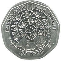 Серебряная монета "Рачок" номиналом 2 гривны