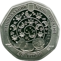 Серебряная монета "Рибки" номиналом 2 гривны