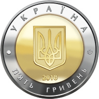 Биметаллическая монета из недрагоценных металлов «Місто Севастополь» номиналом 5 гривен