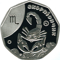 Серебряная монета "Скорпіончик" номиналом 2 гривны