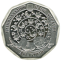 Серебряная монета "Ягнятко" номиналом 2 гривны