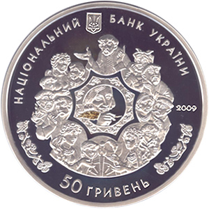 Серебряная монета номиналом 50 гривен "За твором М.В.Гоголя "Вечори на хуторі біля Диканьки"