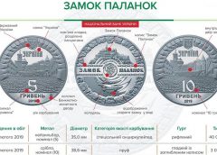 НБУ выпустил памятную монету «Замок Паланок» в серебре и нейзильбере