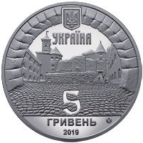 Памятная монета «Замок Паланок» в нейзильбере номиналом 5 гривен