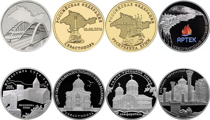 Российские монеты и банкноты после аннексии, посвященные Крыму