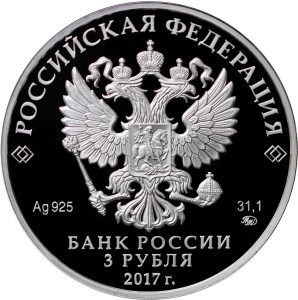 Серебряная монета номиналом 3 рубля «Монастырь Сурб-Хач, Республика Крым»