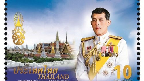 Почтовая с портретом короля Таиланда Маха Вачиралонгкорна