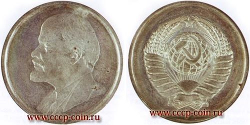 10 рублей 1975 года