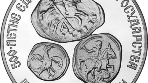 3 рубля 1989 года "Первые общерусские монеты"