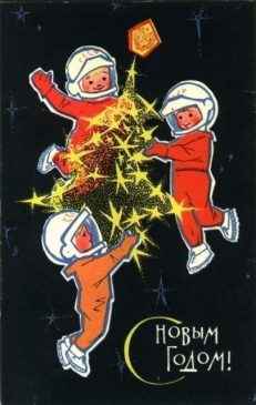 Космос в новогодних советских открытках