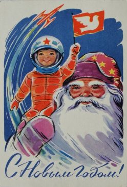 Космос в новогодних советских открытках