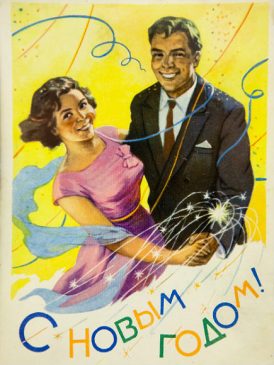 открытки Новый год в СССР