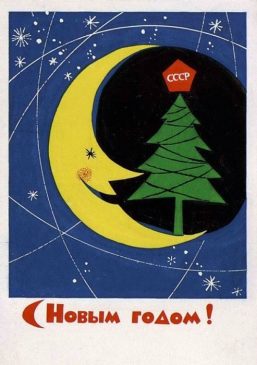 Открытки Новый год в СССР