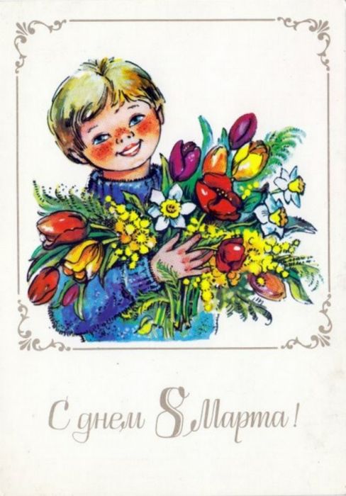 С праздником 8 марта! - открытки и плакаты в Советском Союзе