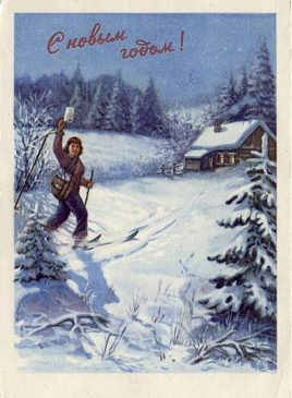 Почтальон на советских новогодних открытках