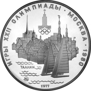 5 рублей 1977 года "Таллин"