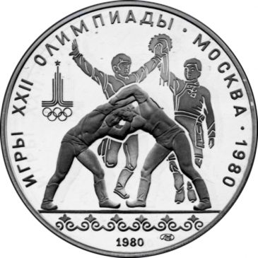 10 рублей 1980 года "Танец орла и хуреш"