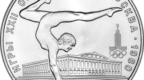 5 рублей 1980 года "Спортивная гимнастика"