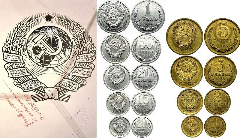 Монеты СССР из латуни и нейзильбера (1958-1991)