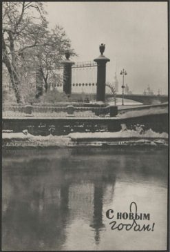 ленинград на советских новогодних открытках