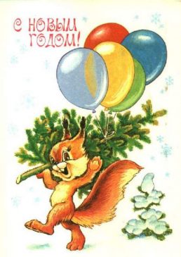 Звери на новогодних советских открытках