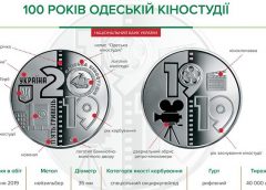 НБУ выпустил памятную монету из нейзильбера номиналом 5 гривен «100 років Одеській кіностудії»