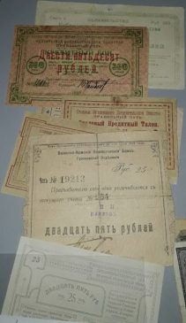 старинные банкноты