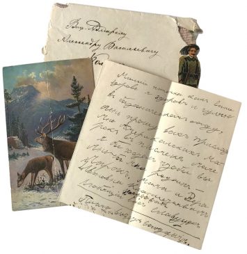 Письмо Ростислава Александровича Колчака (1910-1965) отцу Александру Колчаку с трогательным подарком
