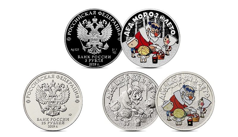 В России выпустили памятные монеты «Дед Мороз и лето» серии «Российская (советская) мультипликация»