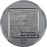 НБУ выпустил памятную монету из нейзильбера номиналом 2 гривны «Казимир Малевич»