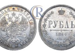 1 рубль 1860 года, СПБ-ФБ, пробный