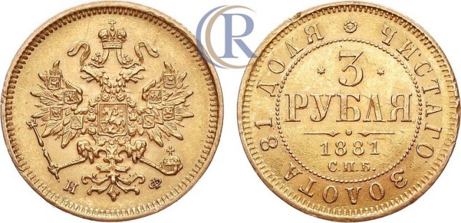 3 рубля 1881 года. СПБ-НФ