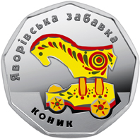 Серебряная монета номиналом 2 гривны "Конек" (Коник)