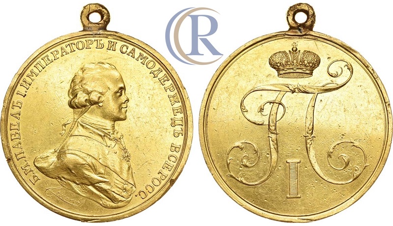 Медаль За отличие. С портретом и вензелем императора Павла I