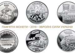 Монеты 10 гривен, посвященные украинским военным