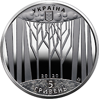 НБУ выпустил монету из нейзильбера номиналом 5 гривен «100 років Харківському історичному музею імені М. Ф. Сумцова»