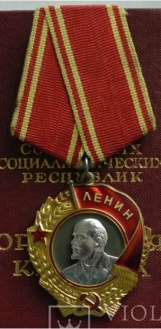Орден Ленина №370 773