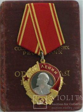Орден Ленина ММД №167 916