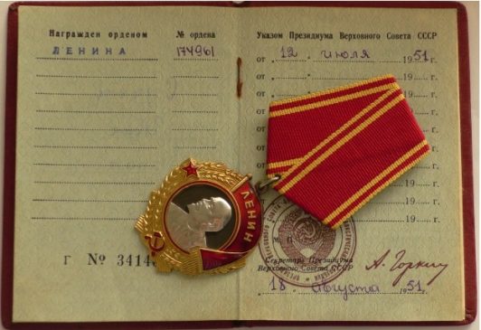 Орден Ленина ММД №174 961