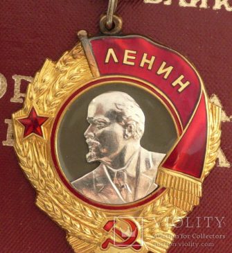 Орден Ленина №430 810