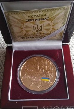 золотая монета «25 років незалежності України»